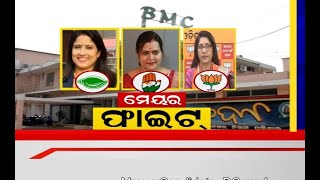 Municipal Election: ମହାନଗର ଫାଇଟ, ଭୁବନେଶ୍ୱରରେ ଜମିବ ମେୟର ଲଢେଇ