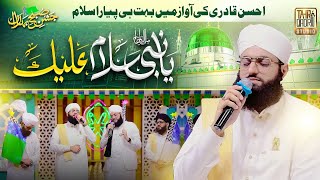 Rabi Ul Awwal Special | Ya Nabi Salam Alayka (Arabic) | Jashn e Subh e Baharan | Hafiz Ahsan Qadri