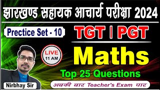 JSSC सहायक आचार्य परीक्षा 2024 | Paper-3 | Maths Practice Set-10 | JSSC Sahayak Acharya Exam 2024