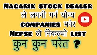 NEPSE unveiled the companies in which STOCK DEALER can invest | NAGARIK STOCK DEALER CHOICE