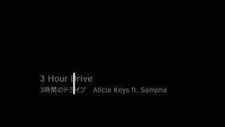 【和訳】3 Hour Drive / Alicia Keys ft. Sampha / English→Japanese