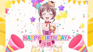 【ガルパ】Happy Birthday！　沙綾　2022/05/19 【山吹沙綾　誕生日】