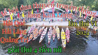 lể hội đua thuyền truyền thống Làng Kim Long,xã Hải Quế,Hải Lăng,Quảng trị 2024,giải thứ 4-nữ