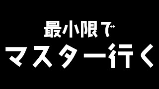 【APEX】超再現性高めのソロマスター到達チャート#０1 ゴールディポンド編【パカエル】