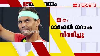 ടെന്നീസ് ഇതിഹാസം റാഫേല്‍ നദാല്‍ വിരമിച്ചു | Rafael Nadal