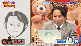 有吉 × マツコ × 夏目三久「俳優の顔じゃない！ 松坂桃李の驚きの才能」😆😂🤣 名場面集 2025.01.18 FULL HD