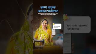 প্রাইম ব্যাংকের মাধ্যমে রেমিট্যান্স পাঠান দ্রুত ও নিরাপদে