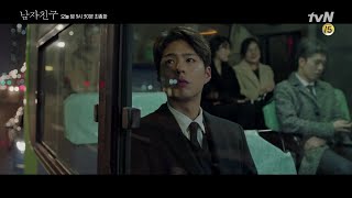 Encounter [최종화 예고]'두렵죠? 많이 울진 말아요'  이별 앞에서도 수현을 지키는 진혁 190123 EP.15