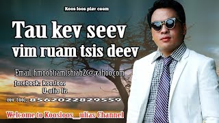 Tau kev seev vim ruam tsis deev. 9/28/2017 Tau kev seev vim ruam tsis deev. 9/28/2017