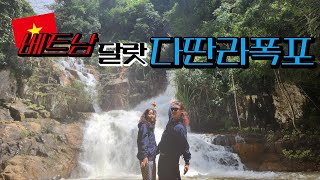 [🇻🇳Vietnam 4] Vietnam Dalat's representative waterfall Datanla Waterfall and Alpine Coaster