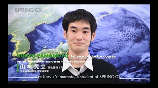 研究紹介動画「寒冷渦の維持メカニズムの研究」SPRING GX生　山本晃立