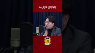 이상민도 살아야지