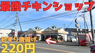 【レトログルメ219】岡山県に 謎に旨すぎるので全国民に知らしめたい店がある