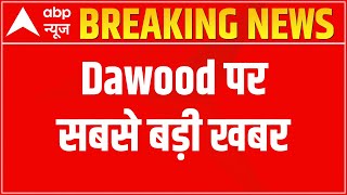 NIA raids hawala operators in Mumbai; searches premises of Dawood's aides | ABP News