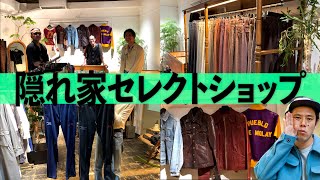 古着も置いてるセレクトショップ【Falman】がヤバい！！！