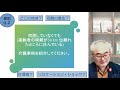 介護の選び方q u0026a−２ 近距離介護が楽しくなるポイント〜エイジングと介介護の学校_エイジング・サポート・アカデミー_介護の選び方スクール