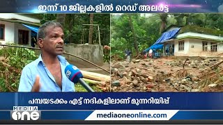 'ഉടുതുണി മാത്രം ബാക്കി, വീടുകളിലെല്ലാം വെള്ളം, വളർത്തുമൃഗങ്ങൾ പലതും ഒലിച്ചുപോയി'