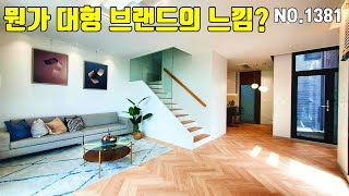 [파주전원주택][파주타운하우스] 고양시가 훤히 내려다 보이는 조망. 상암동 30분. 벙커주차 2대 (NO.1381)