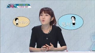 시누이 VS 동서, 더 얄미운 사람은? (ft. 김경란의 선택은?) [신세계 30회]