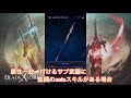 【ブレイドエクスロード】装備の組み合わせ解説【ブレスロ】