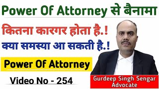 क्या होता है 🙂 मुख्तारनामा? || power of attorney || अधिकार पत्र || Advocate Gurdeep Singh Sengar