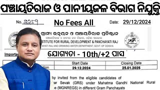 Panchayati Raj \u0026 DW Department Jobs in Block Level 2025/8000+ Post/All District Jobs in Odisha Govt