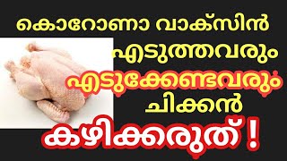 ബ്രോയിലർ കോഴികൾ ഭീകര ജീവികൾ /Broilar farming malayalam