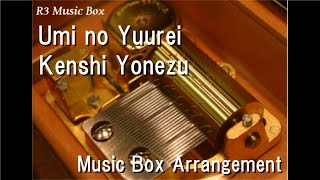 Umi no Yuurei/Kenshi Yonezu [Music Box] (Anime Film 
