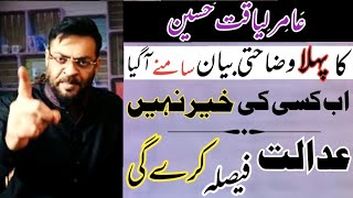 Amir liaquat ne khamoshi toor de | amir liaquat explain about hania | amir liaquat new viral video