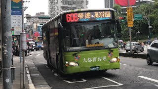 「大都會客運」606路線 往萬芳社區 KKA-0608 HINO固亞普通遊覽車(普遊車) 2024\\10\\29攝