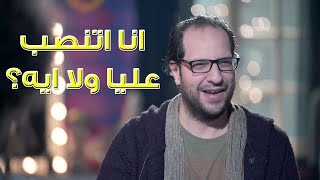 😂انا اتنصب عليا ولا ايه؟