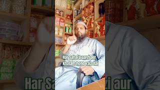 Dindar Bano #allah #shorts #ibrahim #mehkar #trending #viral #motivation #youtube #reels #status