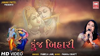Kunj Bihari Pitambar Dhari - Raas Garba - Pamela Jain - Gujarati Garba Song - Soor Mandir