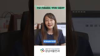 안과 선생님들도 색약이 있을까요? 안과의사에게 물어봤습니다 #shorts