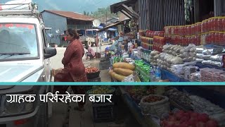 दसैँमा भरिभराउ हुने कोसेली बजार सुनसान, सामान कुहिन थाल्यो