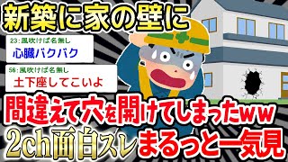 【2ch面白スレ】「転職決まったから辞めます」　→この嘘が悲惨な結果を招くことにｗｗｗｗ【2ch面白いスレ】