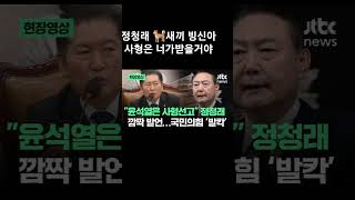 사형받아야 할 정청래 586세대 운동권들은 사라져야해