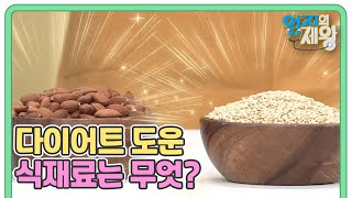 20kg 감량, 13년 몸무게 유지를 도운 식재료는 바로 OOO?! MBN 220104 방송