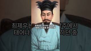 동학 하울님의 창시자(교주) 최제우