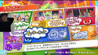 レート戦【ぷよぷよテトリス2】【puyopuyotetris2】