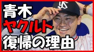 青木宣親の日本成績と通算打率がヤバイ！ついにあの選手の記録を更新！