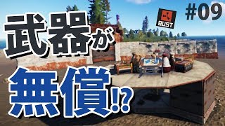 【Rust】拠点レイドするもあっけなかったので風化拠点を探したら!? #09【Season16 実況】