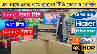 Samsung smart tv price in Bangladesh 2025🔥| Samsung QLED TV price Smart tv price in bangladesh 2025