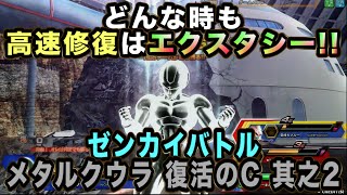 【ゼンカイバトルNo.50】zenkaiバトル配信50回目！今後とも皆様宜しくお願い致します！！【DRAGONBALL ZENKAIBATTLE】