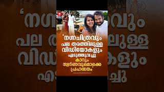 #malayalam #viralvideo #kerala #news #reels #shorts