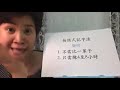 【jean老師光速英語】725集：「記憶力差，怎麼學英文？ 教學」 快速學英語 youtube 免費線上英文教學