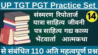 TGT PGT hindi practice set