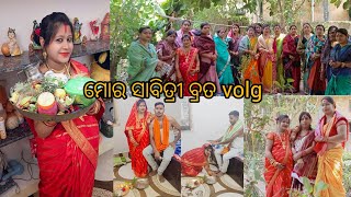 ମୋର ସାବିତ୍ରୀ ବ୍ରତ volg pregnancy ଥାଇ କରି କଲି ସାବିତ୍ରୀ ବ୍ରତ କେତା ଥିଲା ସବୁକିଛି ହାଲତ ପୁରା ଖରାପ