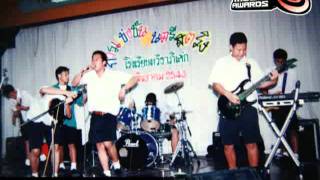 Muenn ( ทวีธาภิเศก ) live hotwave 5 - 2543(2000).mp4