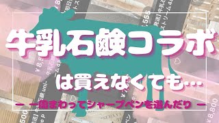 【購入品紹介】20年振りにアレとアレを買いました🐧🐧🐧どっちも進化が凄くてビックリ👀‼️